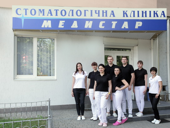 Стоматологія «Медистар»