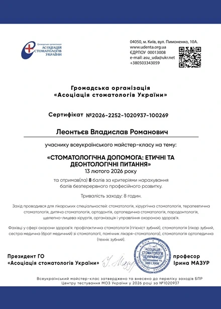 Леонтьєв Владислав Романович сертифікат лікаря - 5