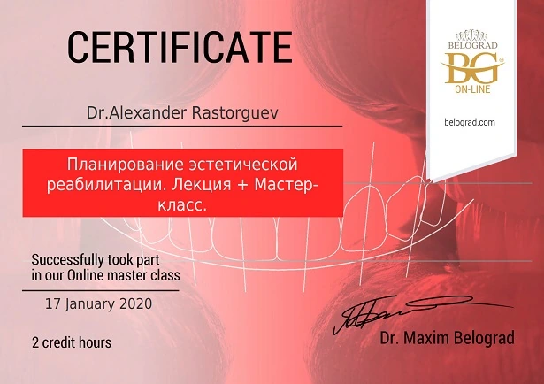 Сертификат Расторгуева Александра Констянтиновича - 1
