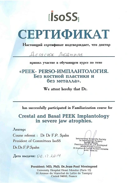 Дегасюк Людмила Викторовна - cертификат №9