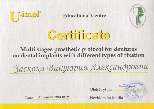 Сертификат Виктории Александровны - 3