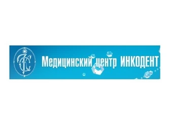 Відгуки про стоматологію «Інкодент» у Києві.