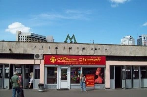 Стоматології біля метро - Лівобережна