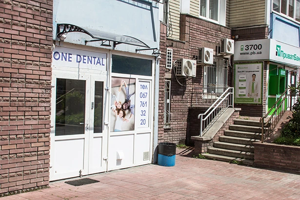Стоматологія «One Dental Clinic» на Виноградарі (Перша Стоматологічна Клініка)
