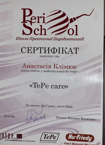 Сертификат Шарикадзе (Климюк) Анастасии Вадимовны - 1