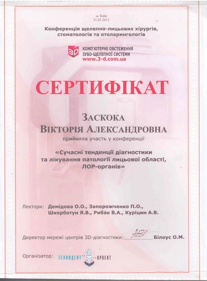 Сертификат Виктории Александровны - 20