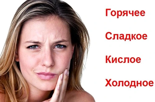 Механические повреждения зубной боли