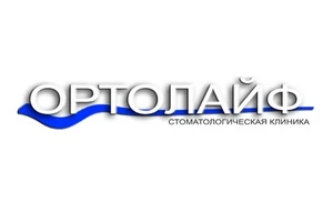 Відгуки про стоматологію «Ортолайф» у Києві.
