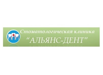 Відгуки про стоматологію «Альянс Дент» у Києві.