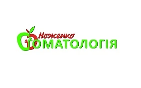 Відгуки про стоматологію «Ноженко» у Києві.