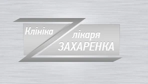 Відгуки про стоматологію «Доктора Захаренка» у Києві.