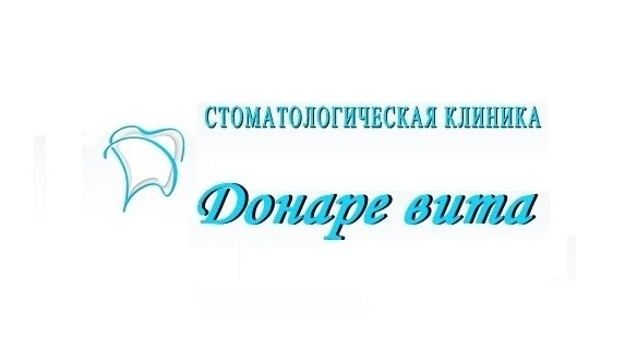 Відгуки про стоматологію «Донар Віта» в Києві.