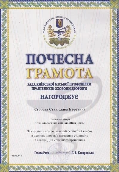 Егоров Станислав Игоревич сертификат - 3