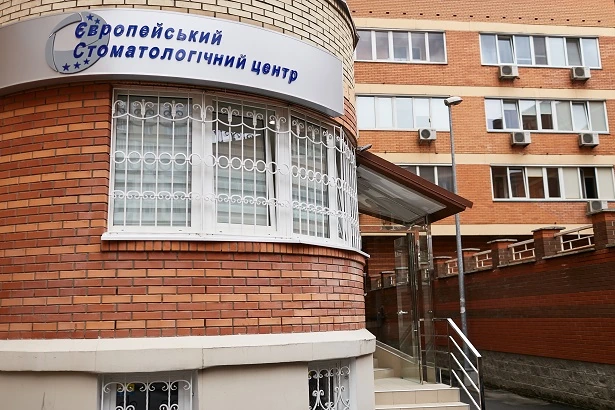 European Dental Center