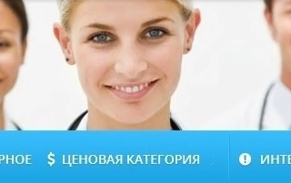 Як користуватися сайтом «101 стоматолог»?