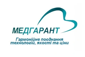 Відгуки про стоматологію «Медгарант» у Києві.