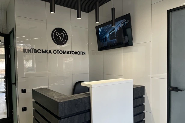 Стоматологія «Київська стоматологія»