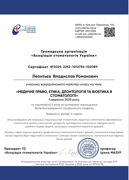 Леонтьєв Владислав Романович сертифікат лікаря - 7