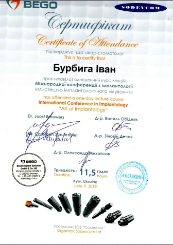 Бурбыга Иван Александрович сертификат - 25
