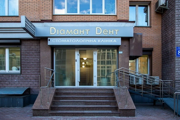 Стоматологія «Діамант-Дент» на Оболоні
