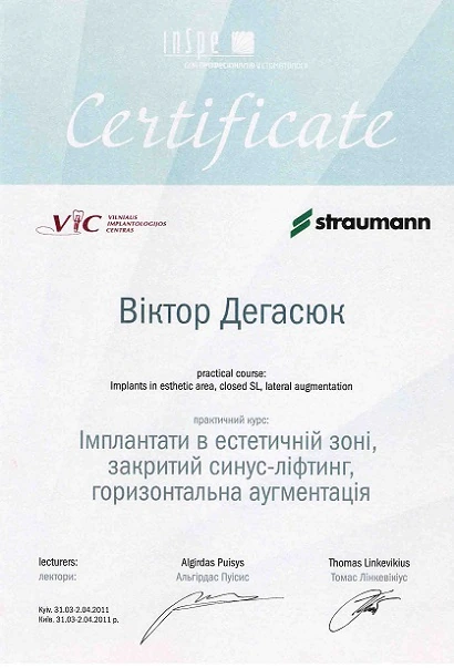 Дегасюк Виктор Викторович - сертификат №40