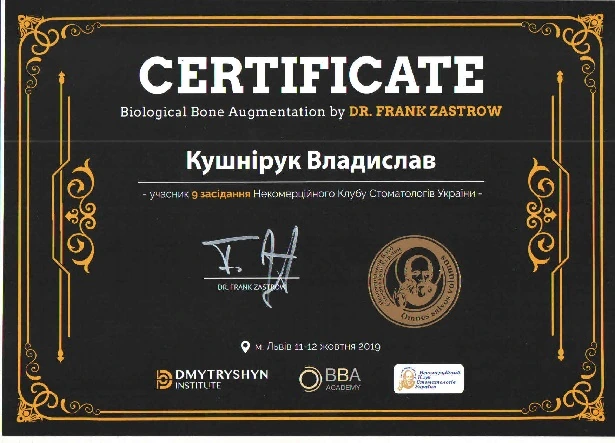Сертификат Кушнирука Владислава Олеговича - 6