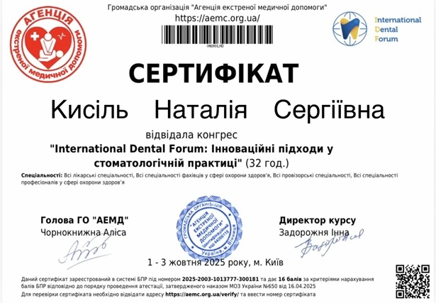 Kisel Natalia Sergeevna certificate - 4