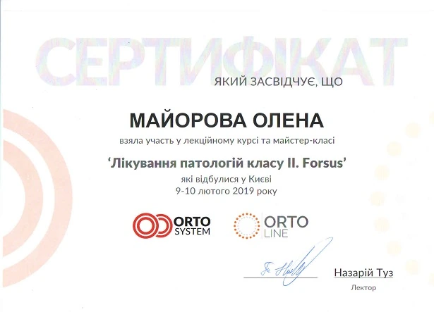 Сертификат Майоровой Алены Юрьевны - 5