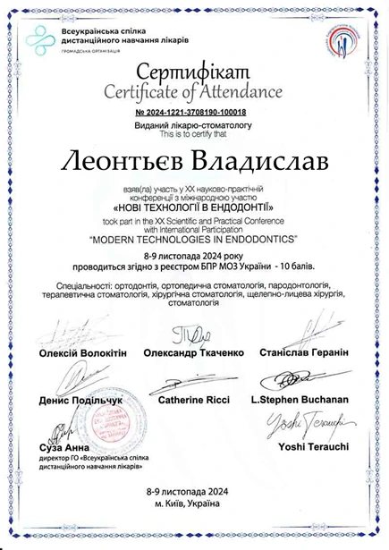 Леонтьєв Владислав Романович сертифікат лікаря - 1