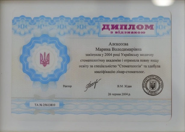 Сертификат Либ Марины Владимировны - 36