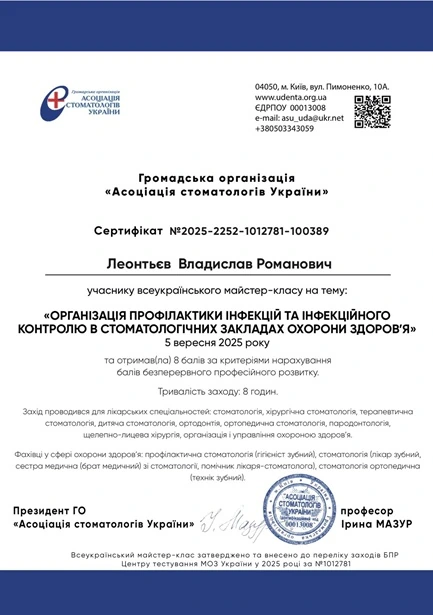 Леонтьєв Владислав Романович сертифікат лікаря - 6
