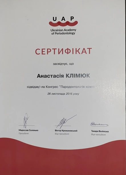 Сертификат Шарикадзе (Климюк) Анастасии Вадимовны - 5