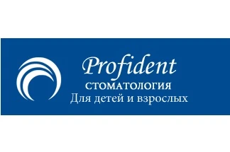 Відгуки про стоматологію «Профидент» на Лук’янівці у Києві.