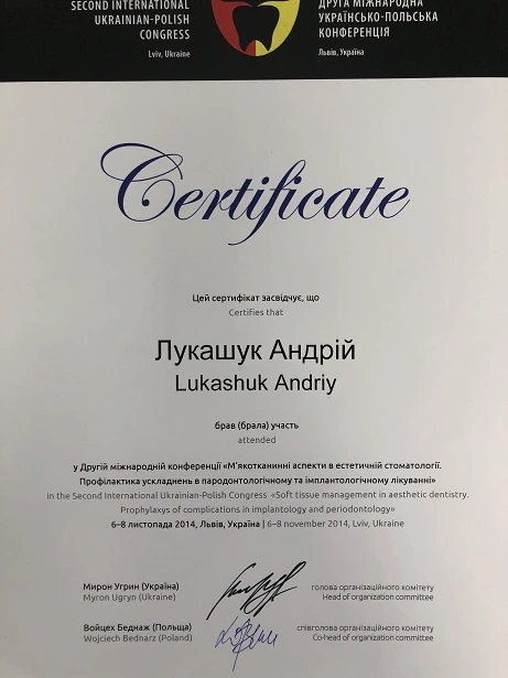 Сертификат Лукашука Андрея Николаевича - 36