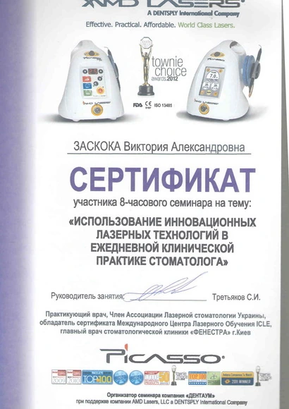 Сертификат Виктории Александровны - 17
