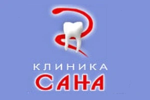 Відгуки про стоматологію «Сана» у Києві.