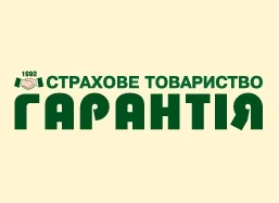 Гарантія
