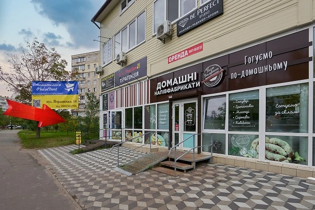 Стоматологія «Оболонь Дент»
