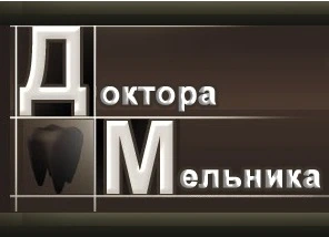 Відгуки про стоматологію «Доктора Мельника» у Києві.
