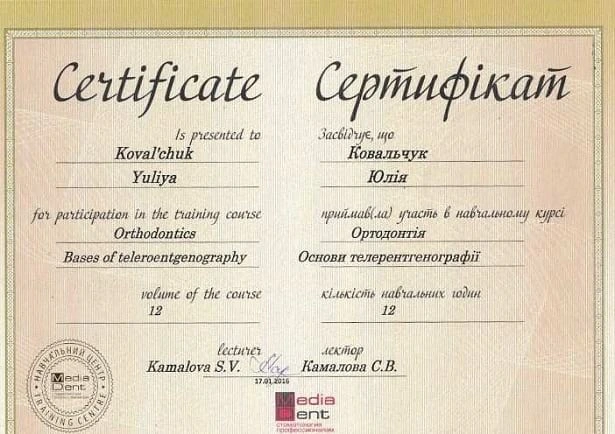 Ковальчук Юлия Сергеевна сертификат - 4