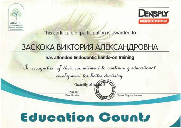 Сертификат Виктории Александровны - 2