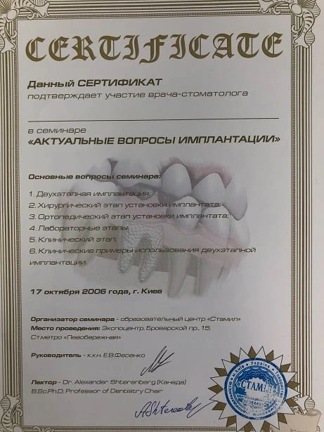 Сертификат Лукашука Андрея Николаевича - 35