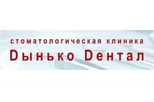 Відгуки про стоматологію «Дінько Дентал» у Києві.
