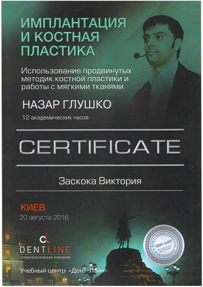 Сертификат Виктории Александровны - 14