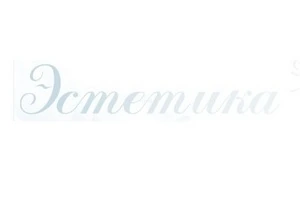 Відгуки про стоматологію «Естетика» у Києві.