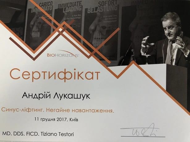 Сертификат Лукашука Андрея Николаевича - 12