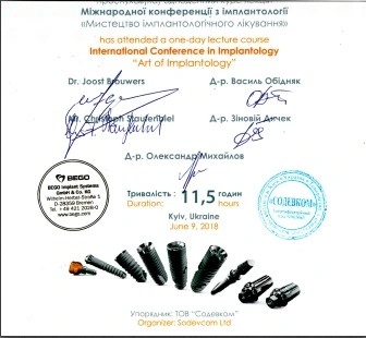 Бурбыга Иван Александрович сертификат - 10