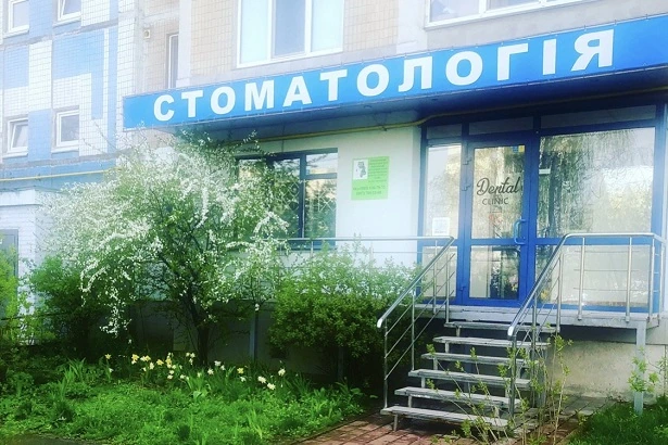 Стоматологія «Лікаря Єрох»