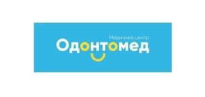 Відгуки про стоматологію «Одонтомед» у Києві.