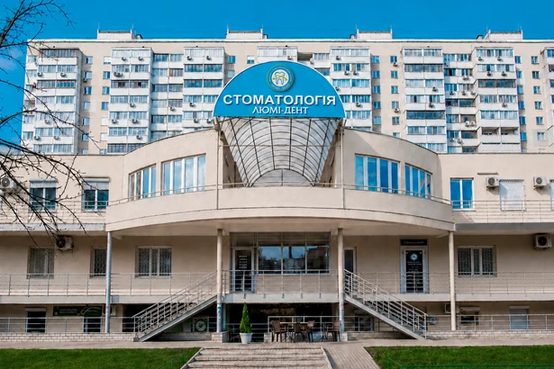 «Люмі-Дент» мережа стоматологічних клінік (Позняки Осокорки)